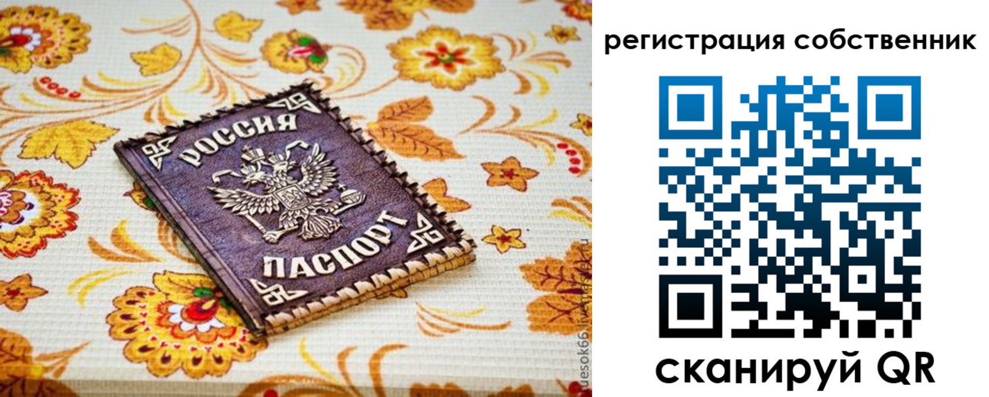 регистрация для школы в Россоши