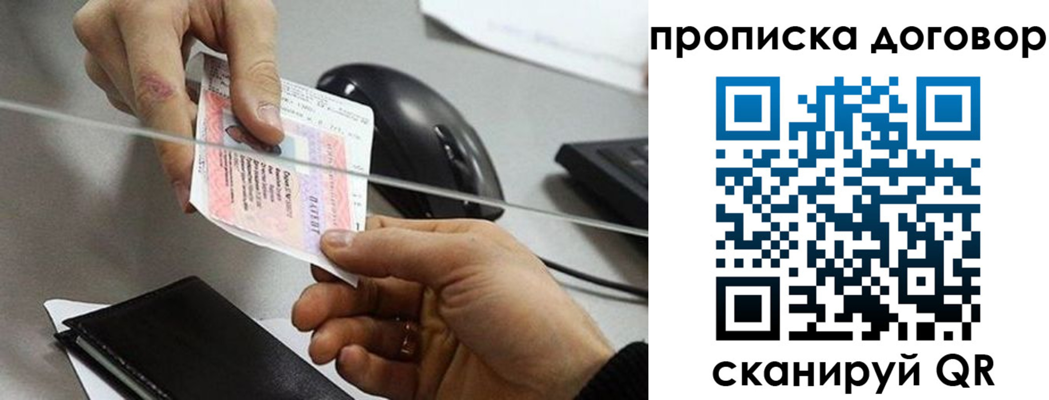 прописка поиск в Россоши